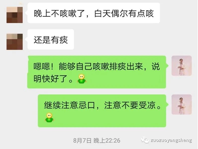 案例分享：原始点调理小孩支原体感染案例