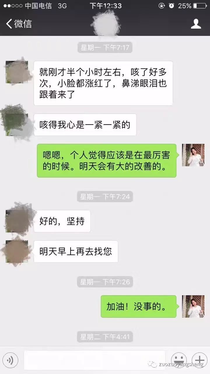 案例分享：原始点调理4个月婴儿的发烧、咳嗽案例