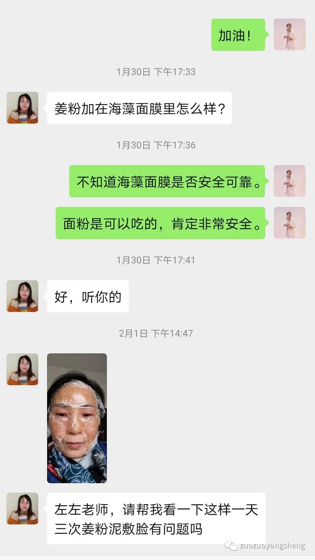 案例分享：原始点调理脸部严重过敏案例