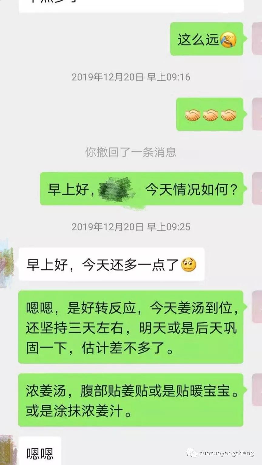 案例分享：原始点调理月经期长达30多天的案例