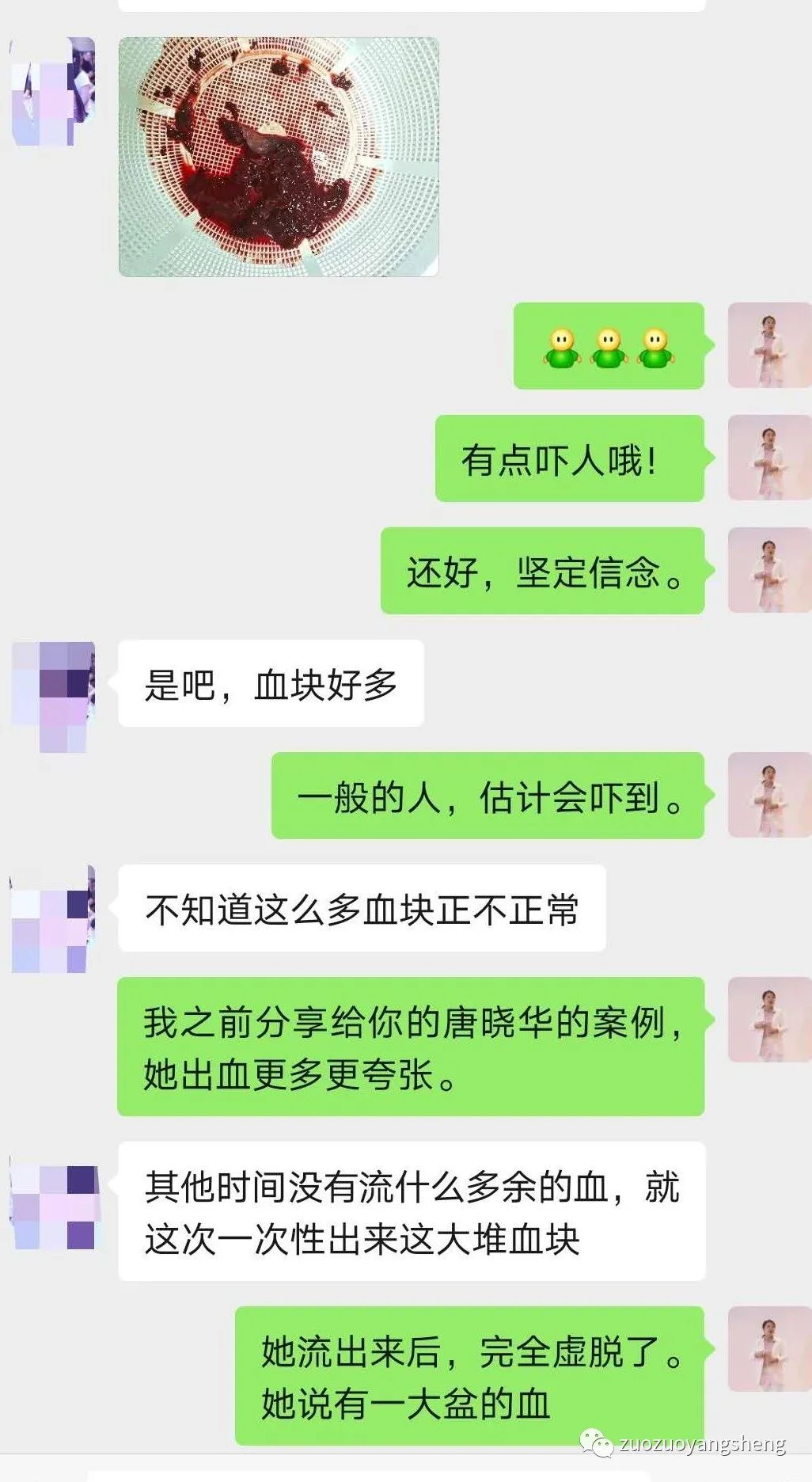 案例分享：原始点调理三天排死胎的案例。