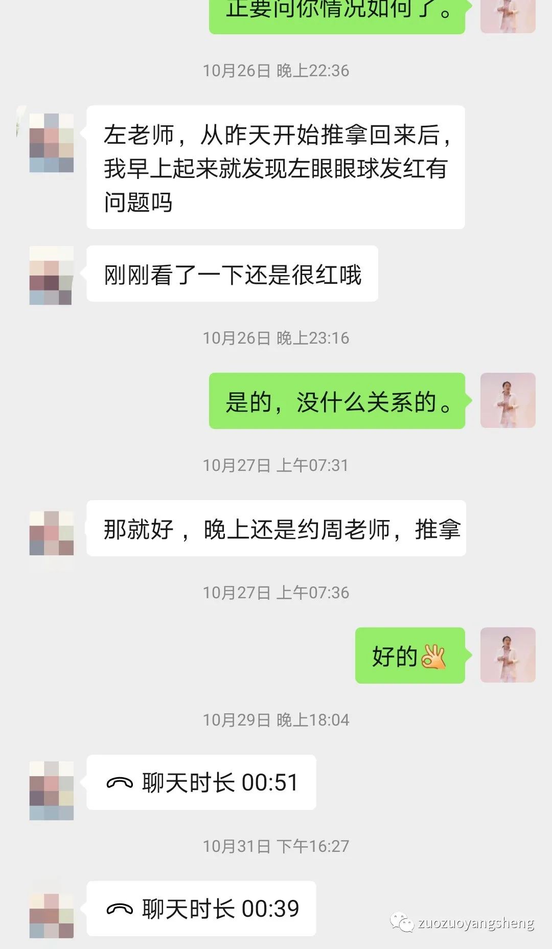 案例分享：原始点调理下巴长痘，咬肌发炎肿大的案例