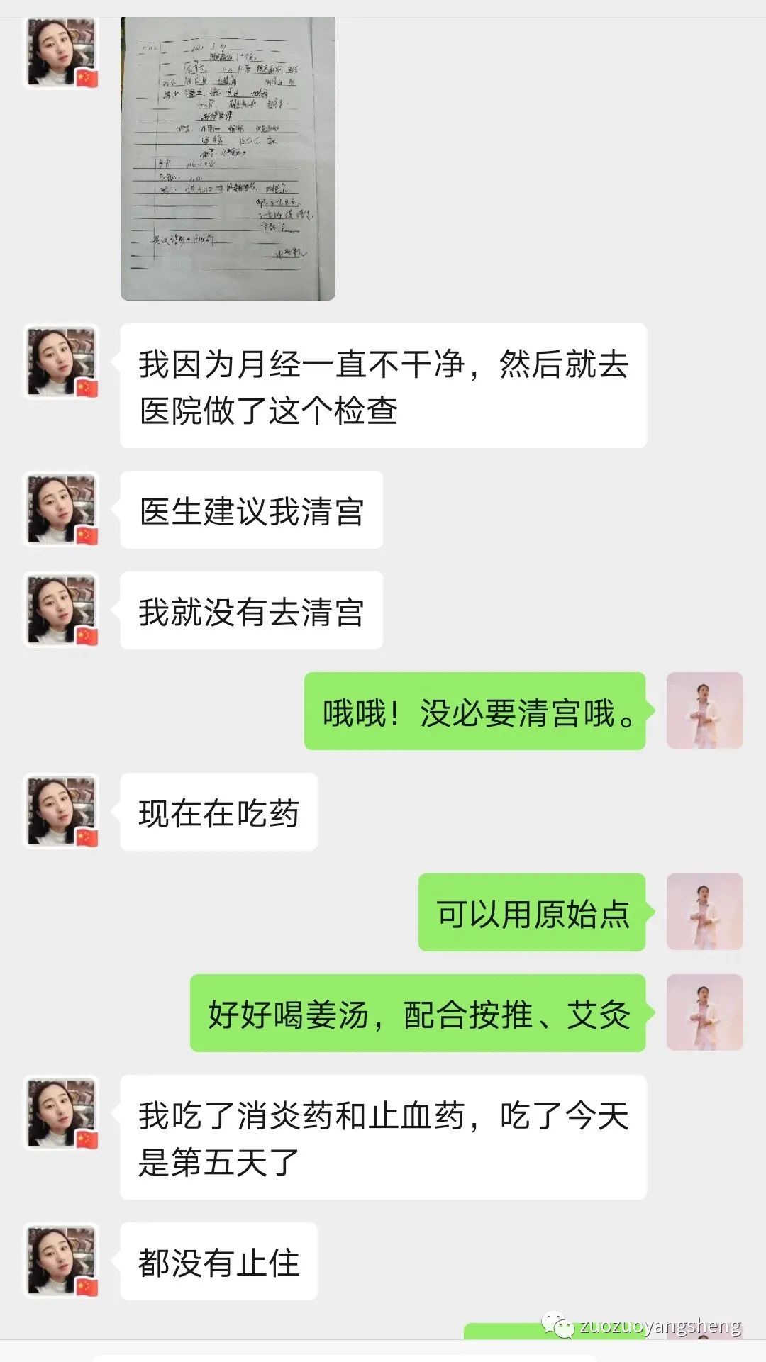 案例分享：原始点调理多囊卵巢综合征与月经长达三个月的案例。