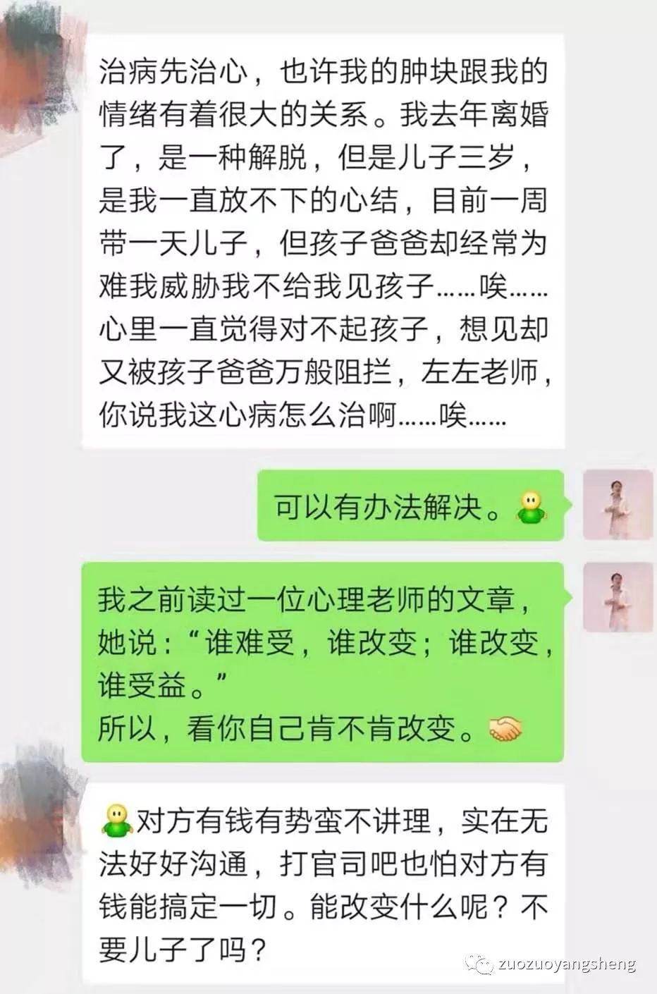 微问答149期：治病先治心，你的肿块跟你的心结确实有很大的关系……