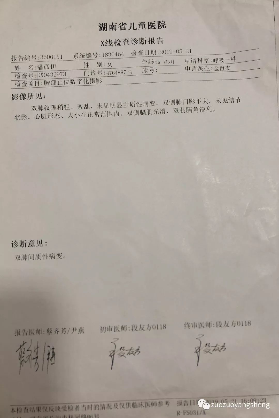 案例分享：原始点调理小朋友变异性哮喘和儿童减肥的案例