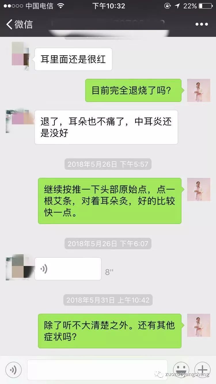 案例分享：原始点调理孩子胃疼、便秘的案例