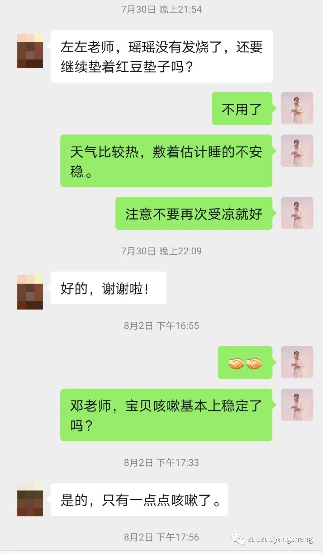 案例分享：原始点调理小孩支原体感染案例