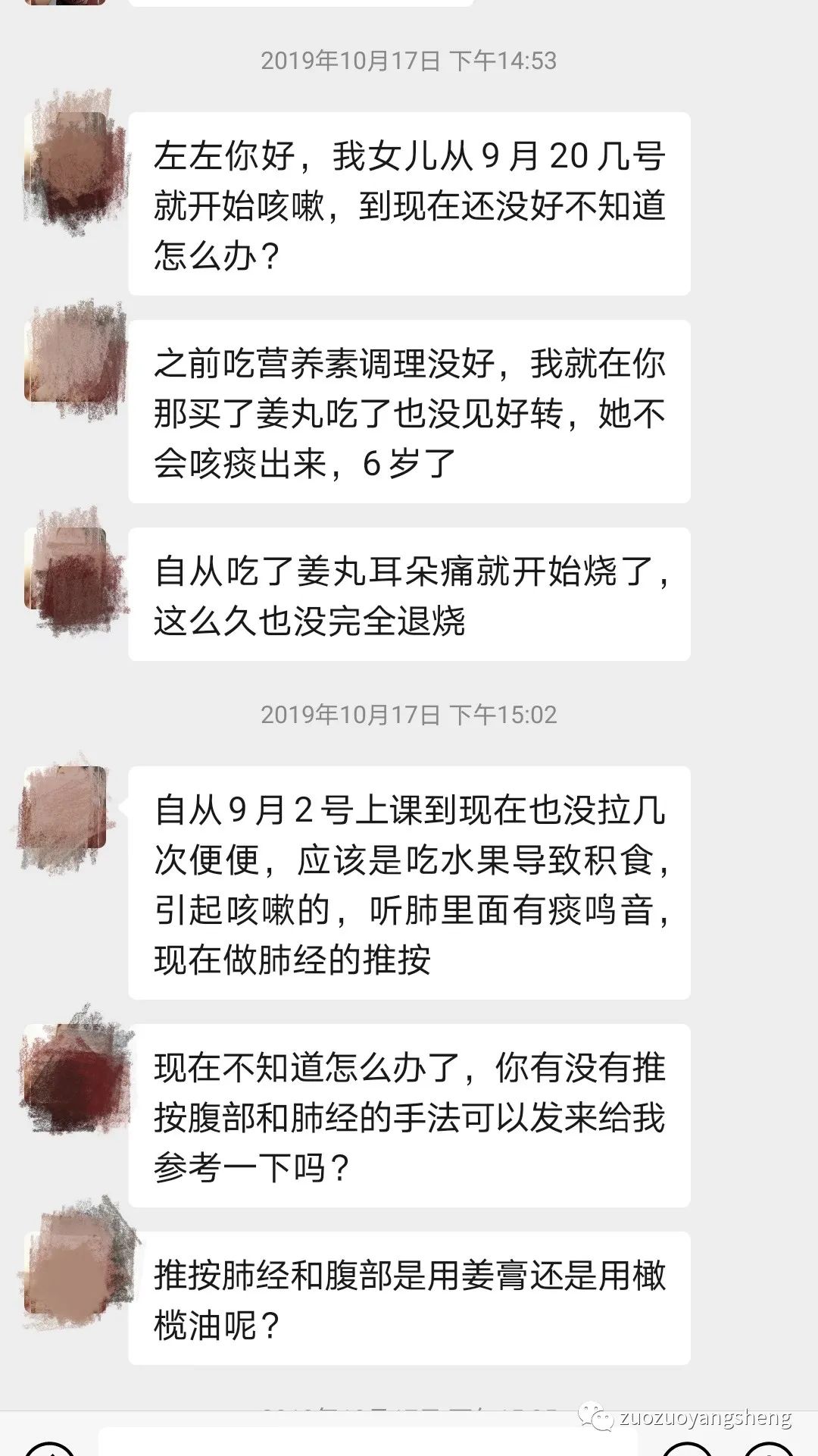 案例分享：学员李女士学习与调理的心路历程