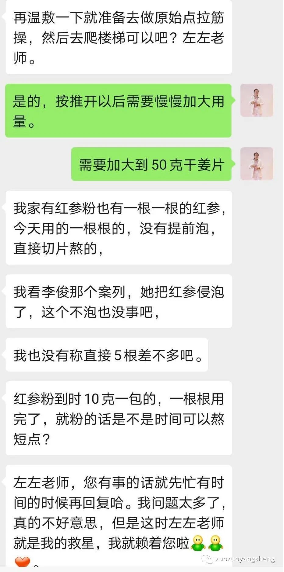 案例分享：原始点调理5天后排出胎死腹中案例