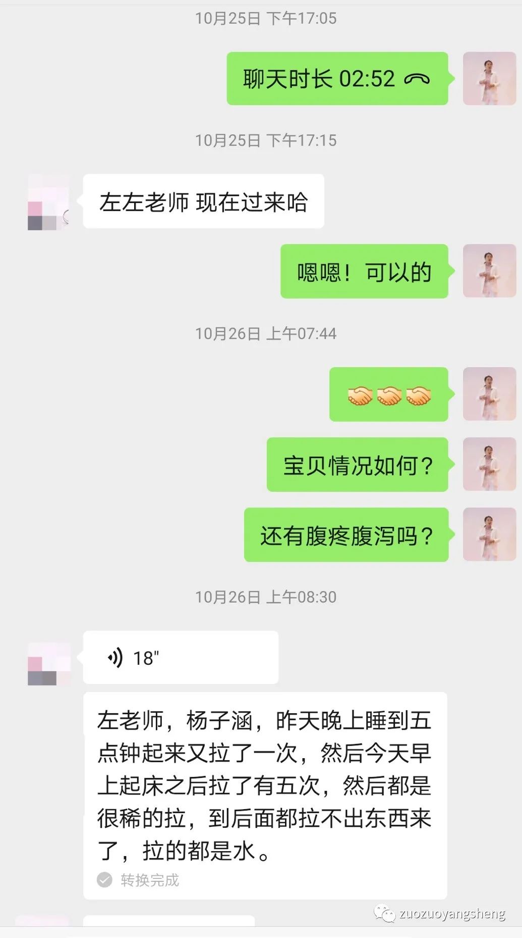 案例分享：原始点调理小朋友严重腹痛、便血案例