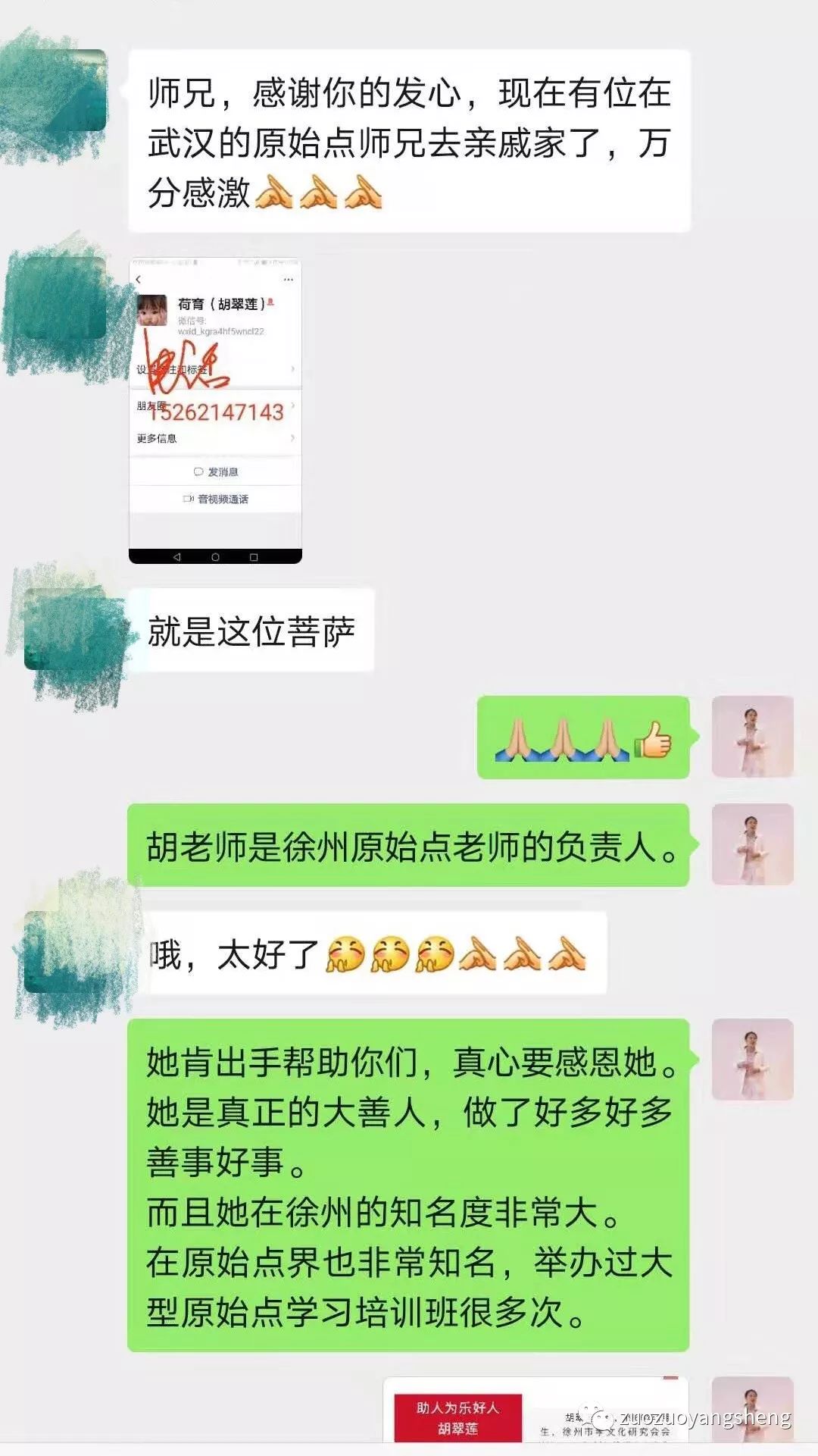 不能出门的原始点老师们，如何为疫情贡献自己的力量？