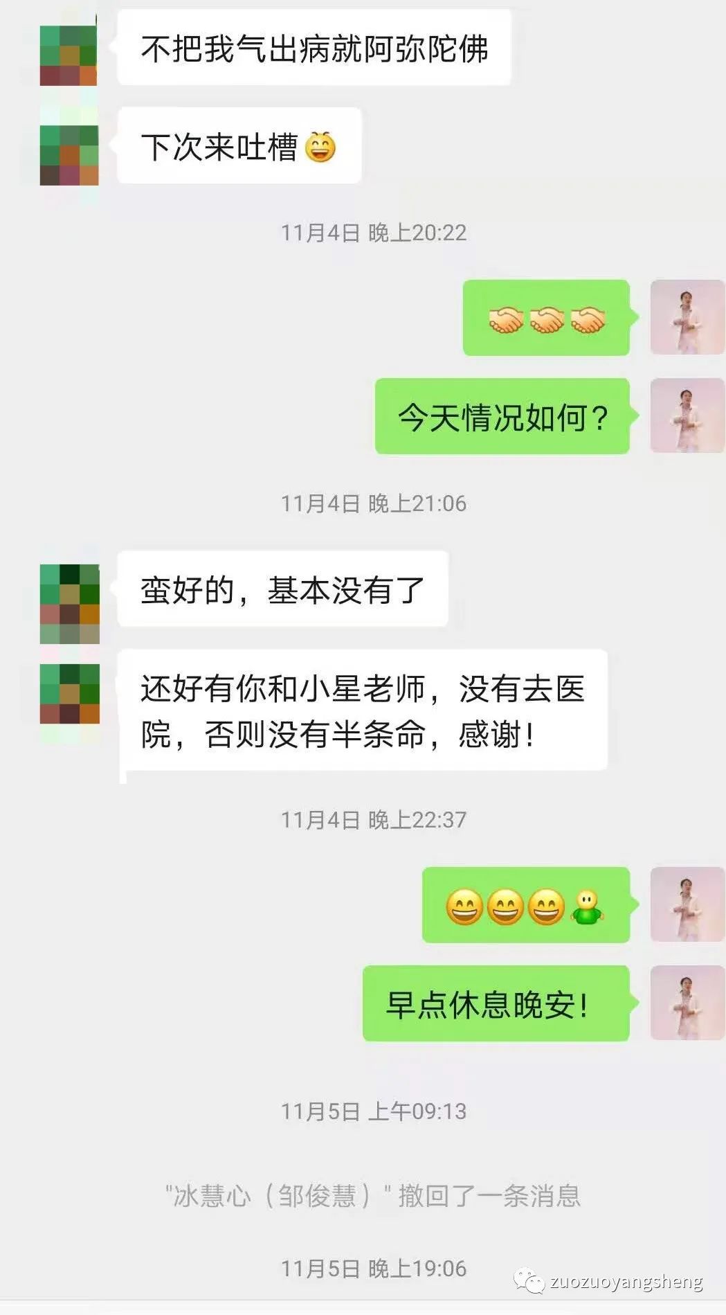 案例分享：原始点调理子宫大出血的案例