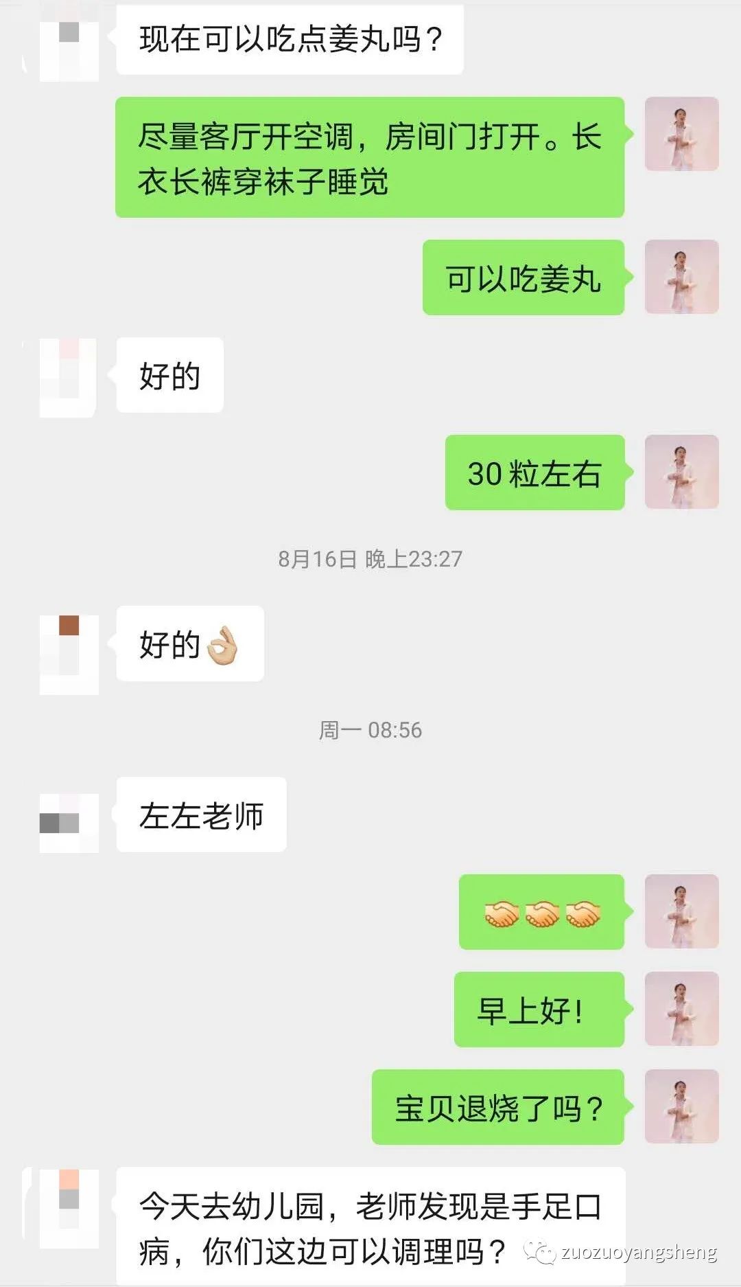 案例分享：原始点调理小孩手足口病的案例