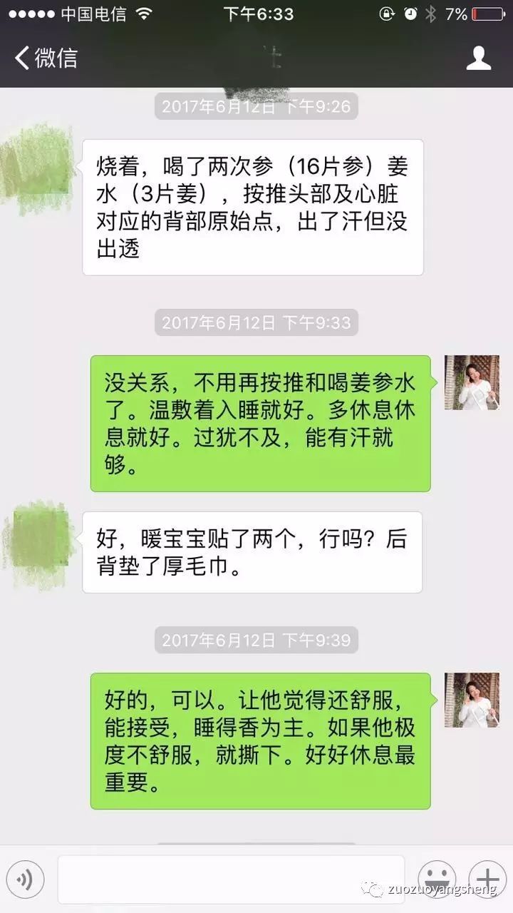 原始点调理小朋友过程中所出现的好转反应大总结