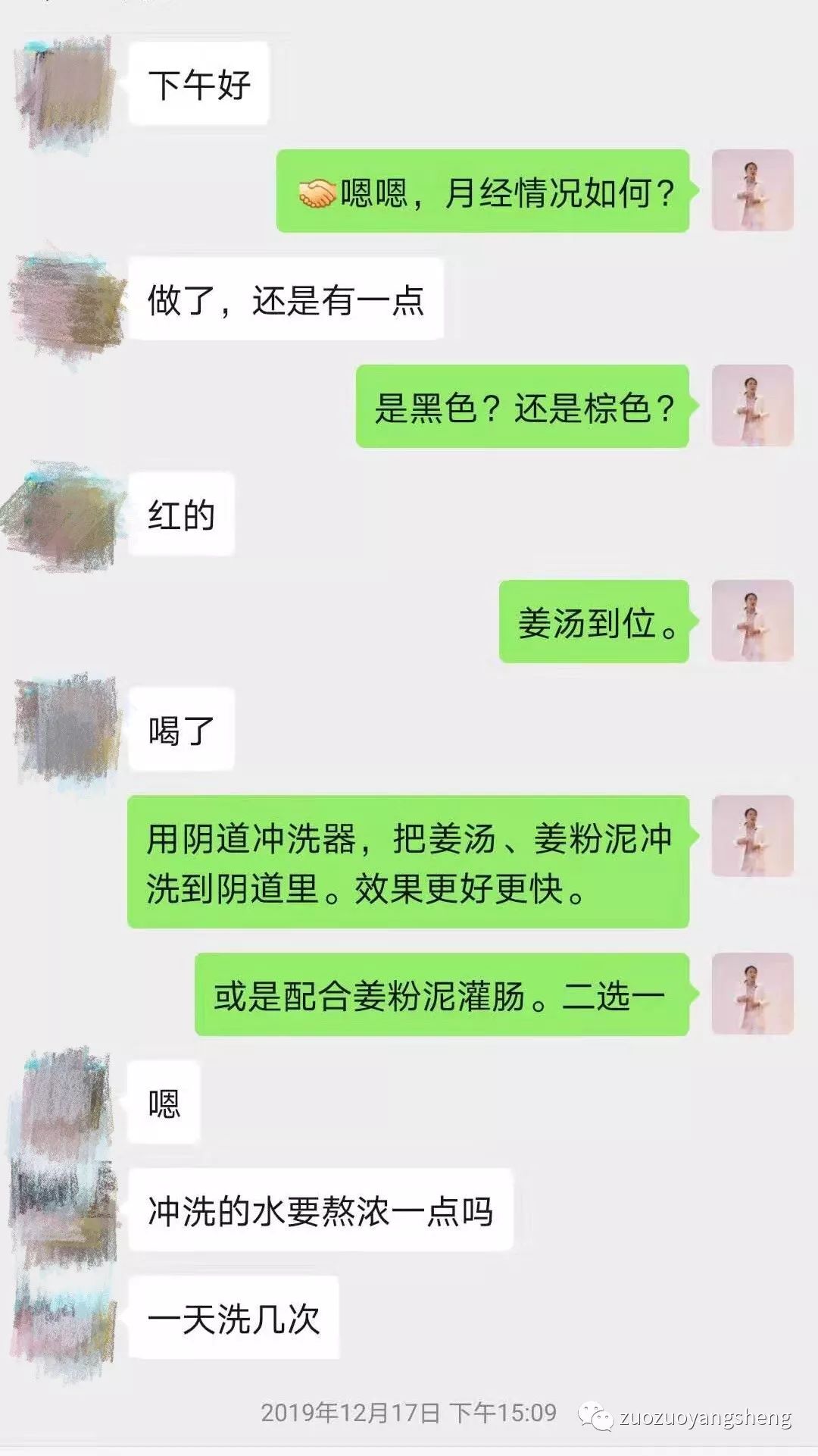 案例分享：原始点调理月经期长达30多天的案例