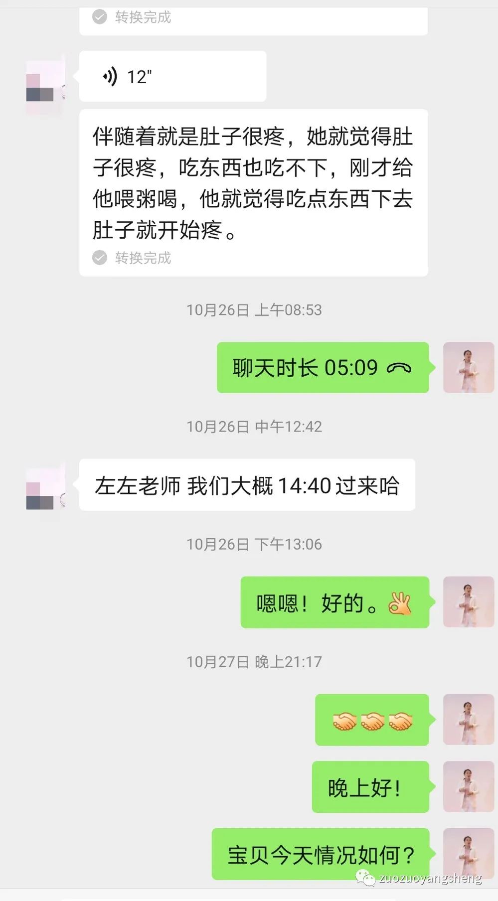 案例分享：原始点调理小朋友严重腹痛、便血案例