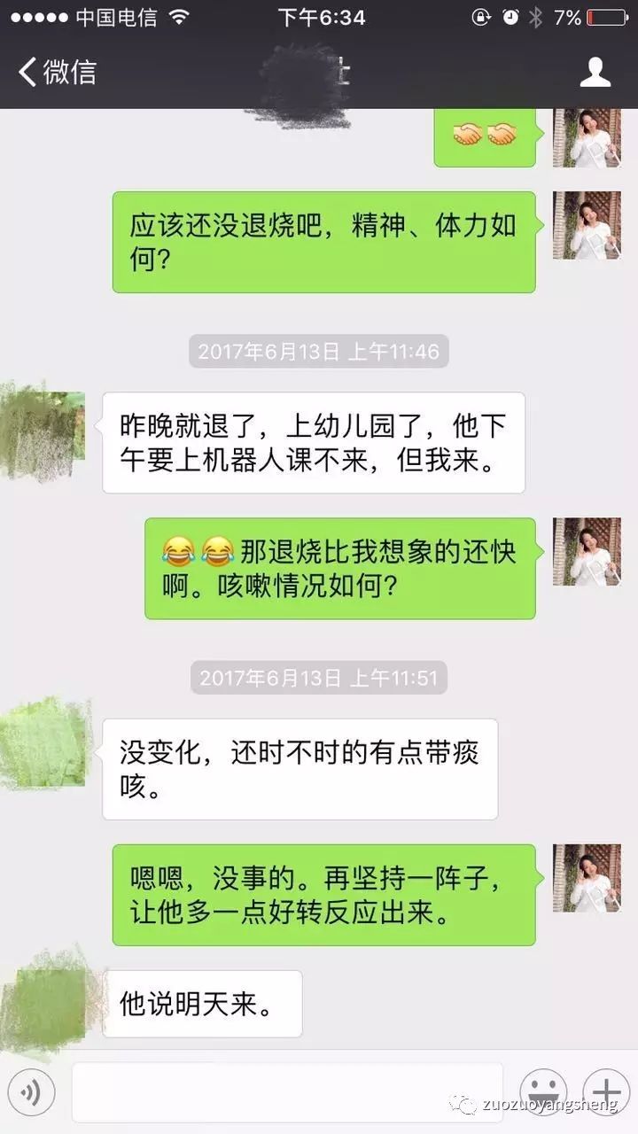 原始点调理小朋友过程中所出现的好转反应大总结