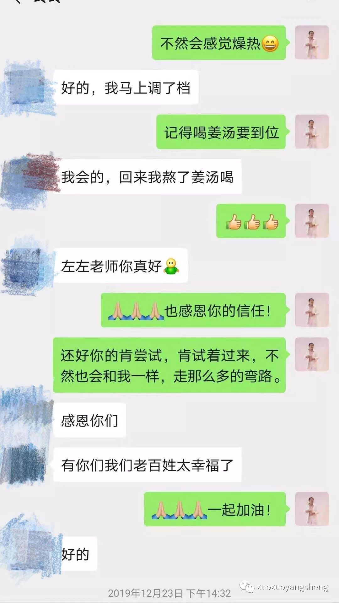 案例分享：原始点调理盆腔炎、腰痛案例。