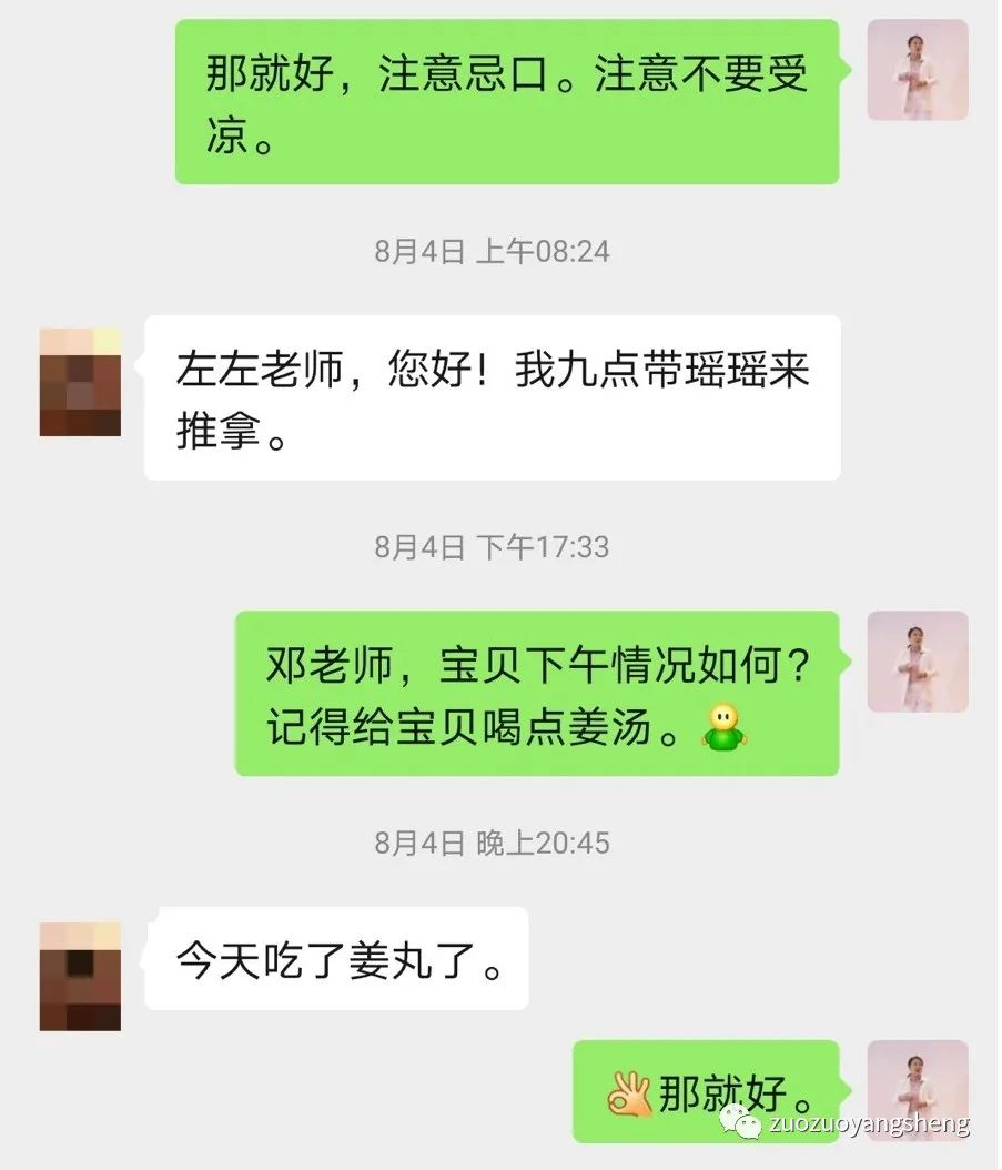 案例分享：原始点调理小孩支原体感染案例