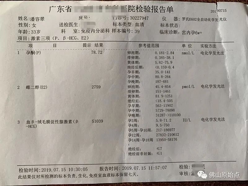 原始点调理不孕不育案例