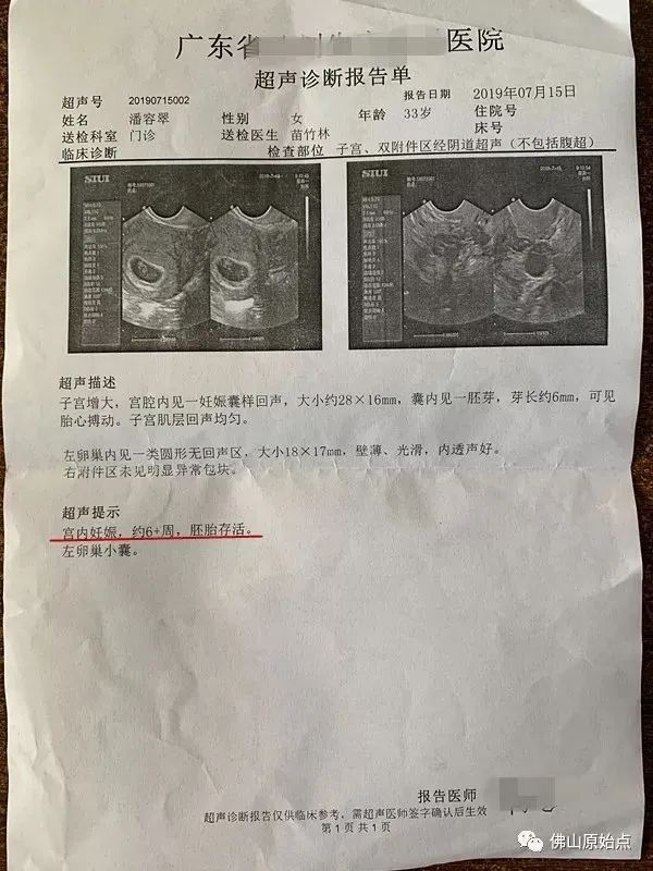 原始点调理不孕不育案例