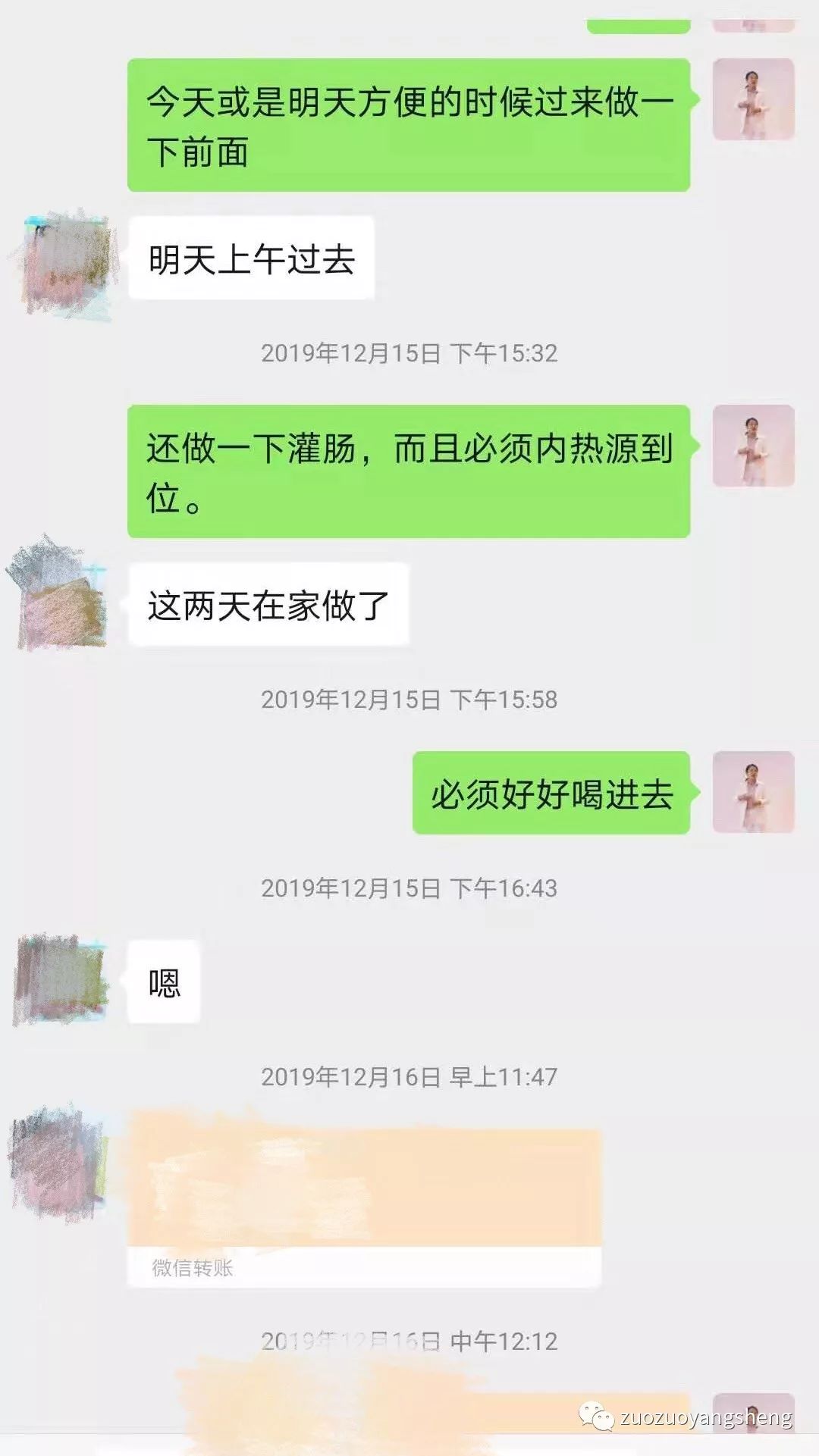 案例分享：原始点调理月经期长达30多天的案例