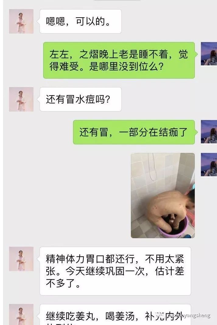 案例分享：原始点调理五岁小孩长水痘案例