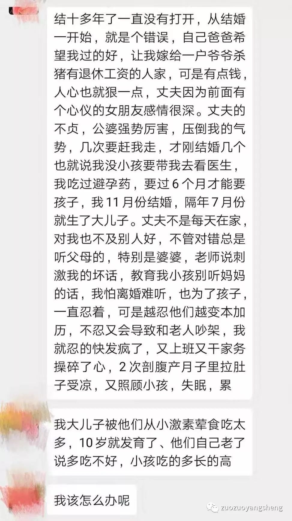 微问答156期：我有个心结十多年了，结婚一开始，就是个错误……