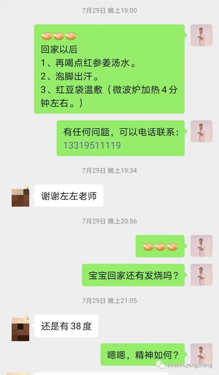 案例分享：原始点调理小孩支原体感染案例