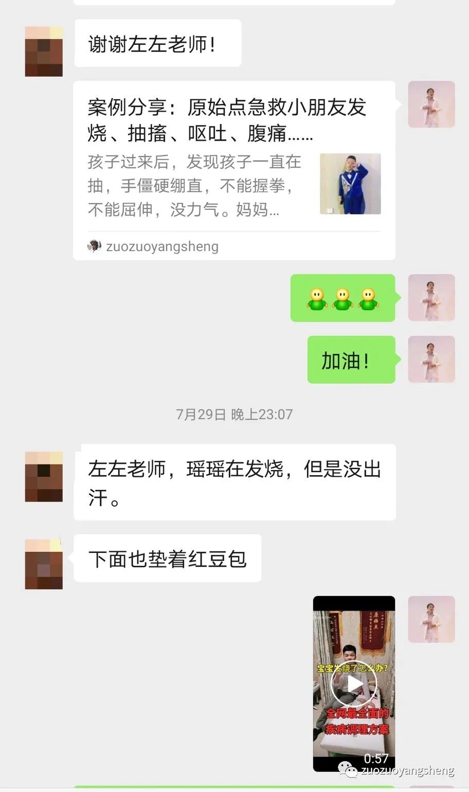 案例分享：原始点调理小孩支原体感染案例