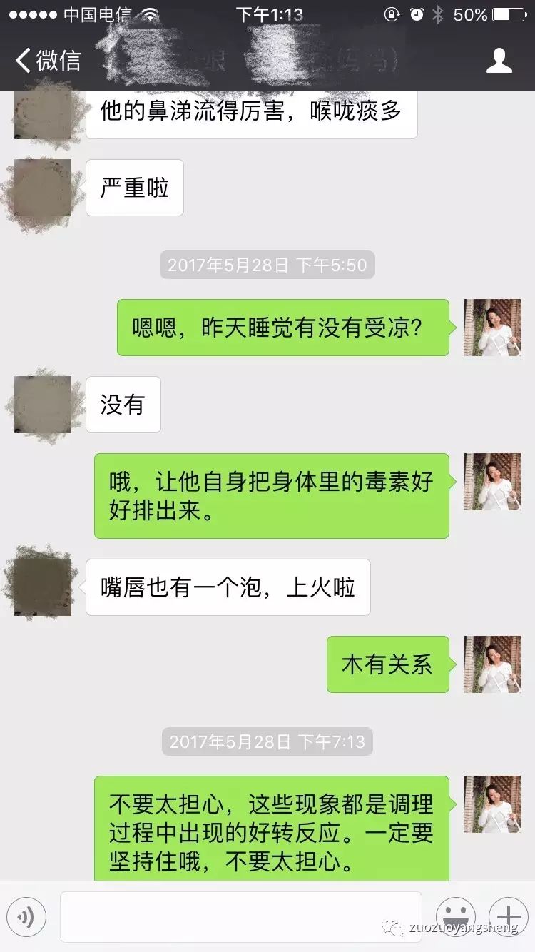 原始点调理小朋友过程中所出现的好转反应大总结