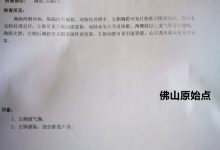 原始点调理胸腔积液案例-原始点全球同学网