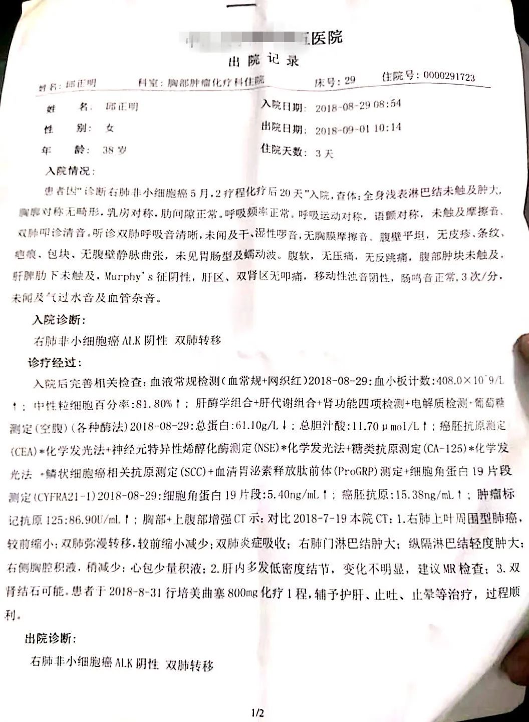 肺癌案例集合福建福清、广州麦女士、江西萍乡、广东潮安县李先生原始点调理肺癌案例集合