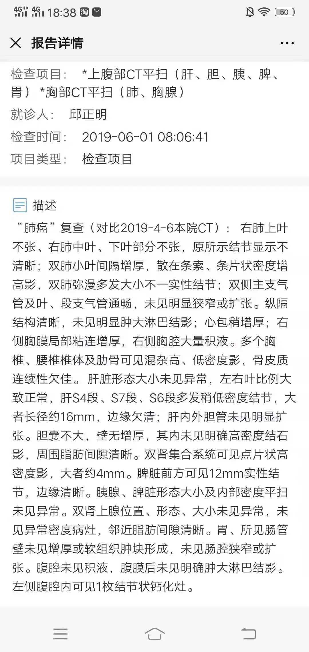 肺癌案例集合福建福清、广州麦女士、江西萍乡、广东潮安县李先生原始点调理肺癌案例集合