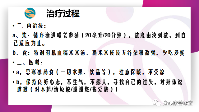 怀胎七月，胎死腹中2月患者康复案例