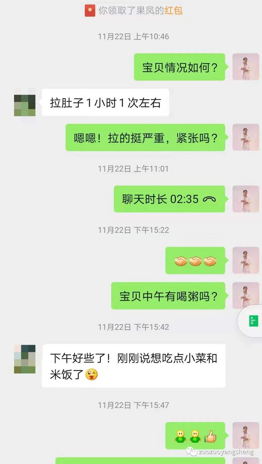 案例分享：原始点调理孩子腹痛六天，粒米未进的案例