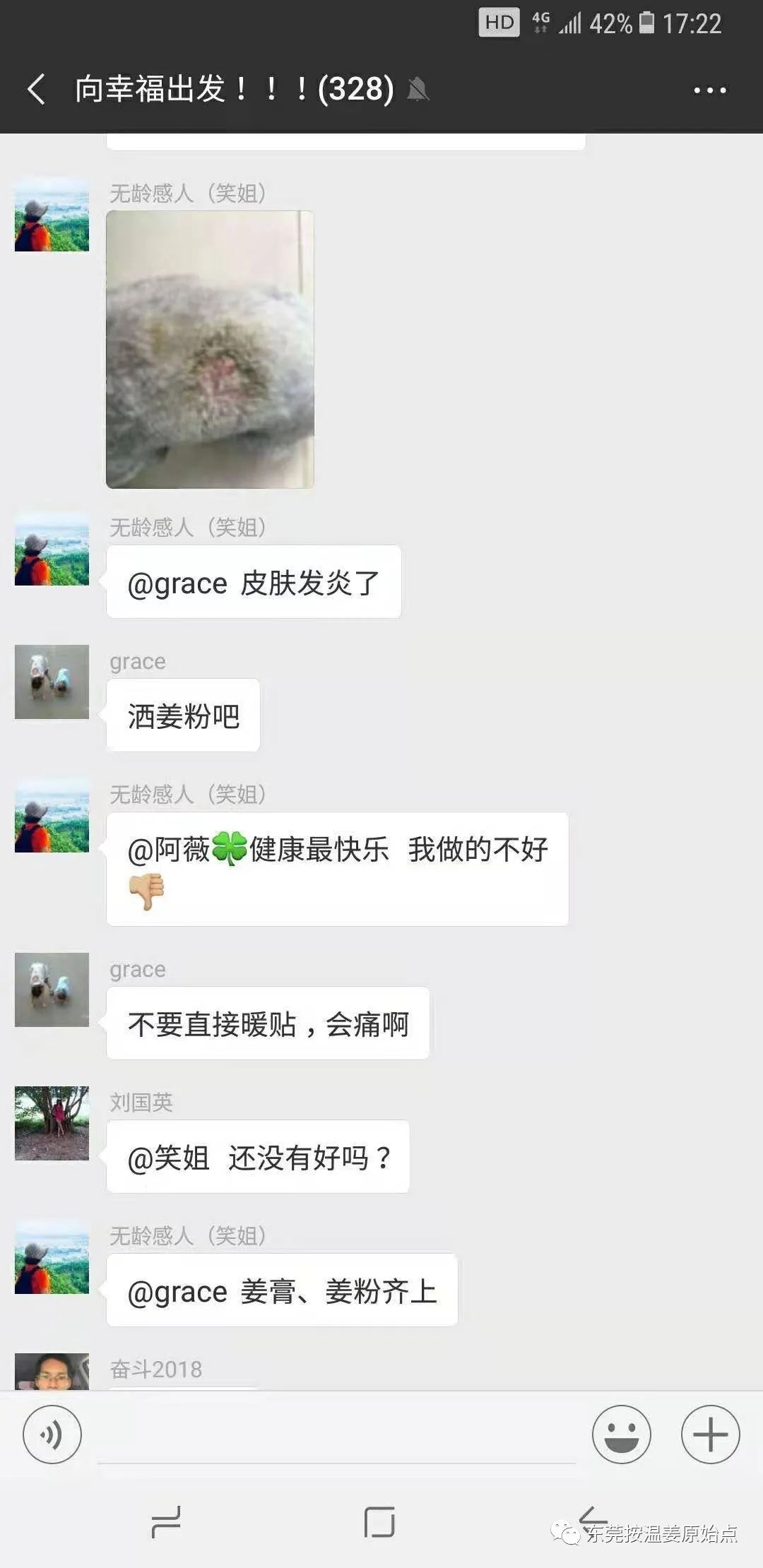 小狗皮肤发炎