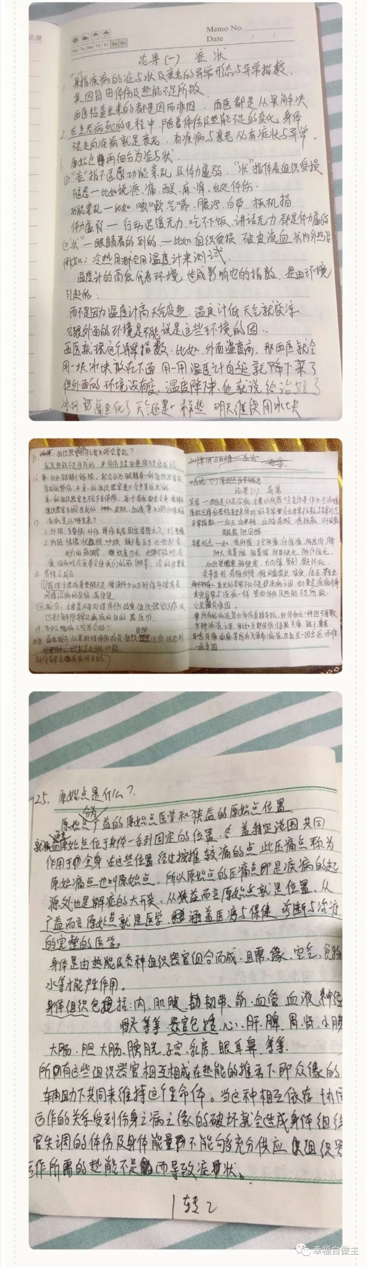 原始点类风湿案例！