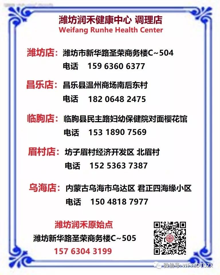 带状疱疹案例 30年顽固湿疹 便秘、肚子痛被折腾到接近命危案例