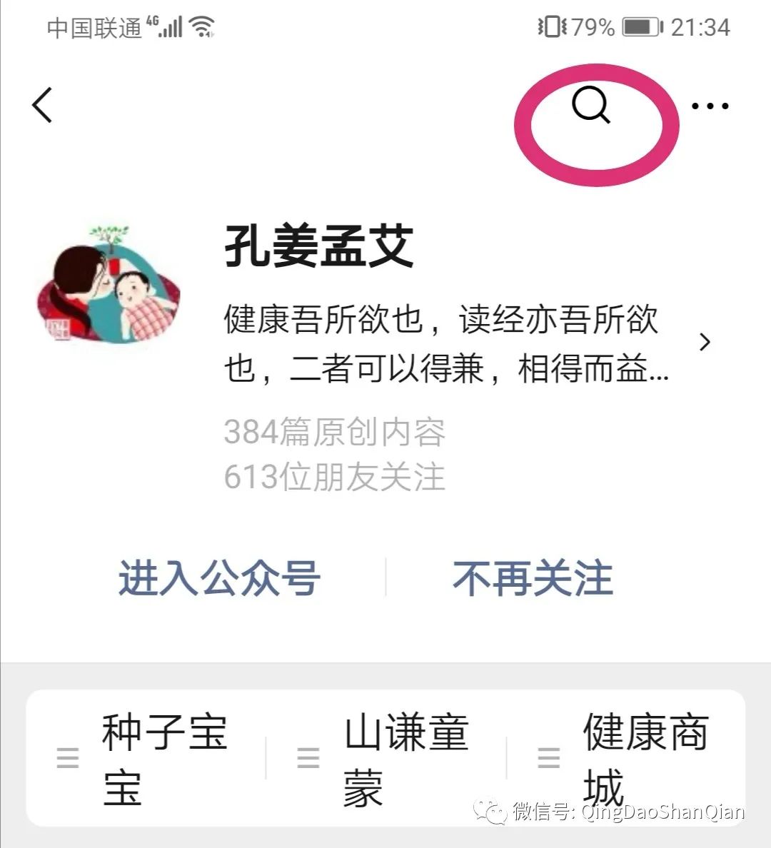 你们娘俩真有意思，怎么感觉像是在给姜丸做广告--“宝宝可以不生病”实例分享（第1766）