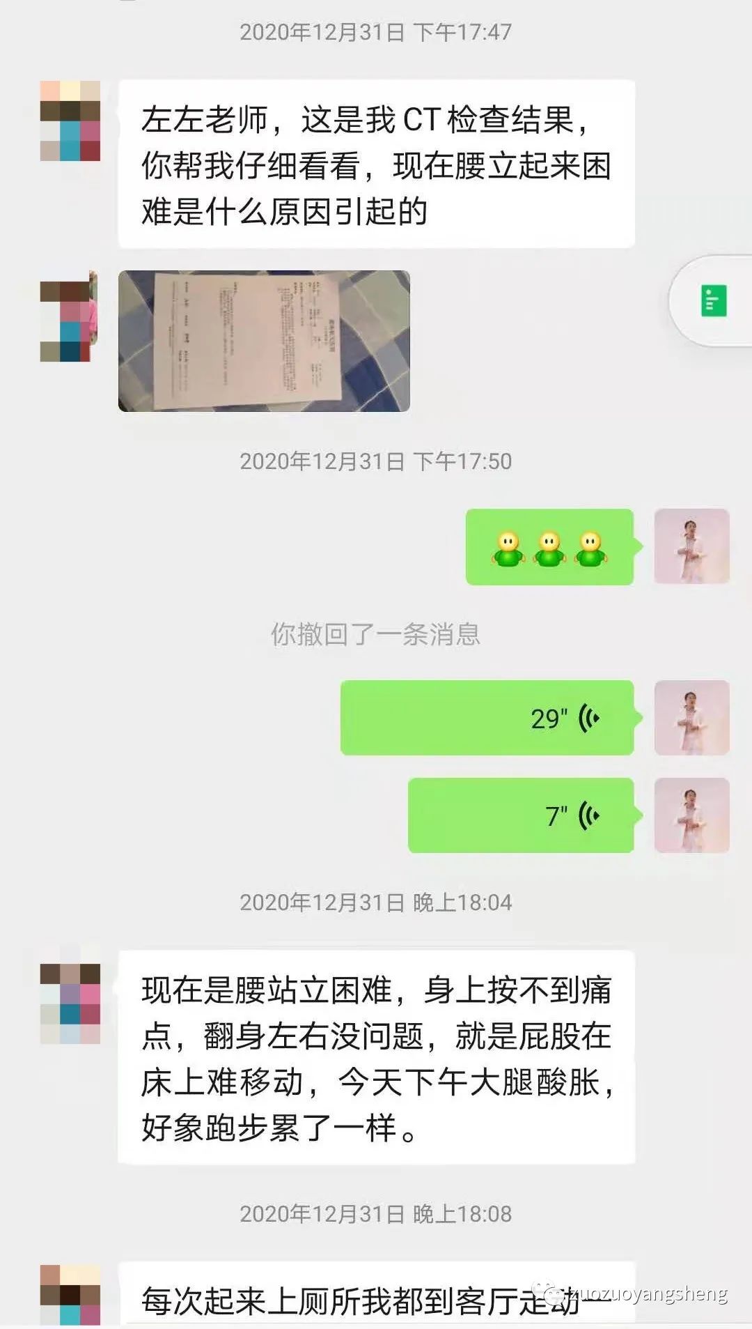 案例分享：老人腰部打钢钉处摔伤无法动弹，原始点调理三次见效