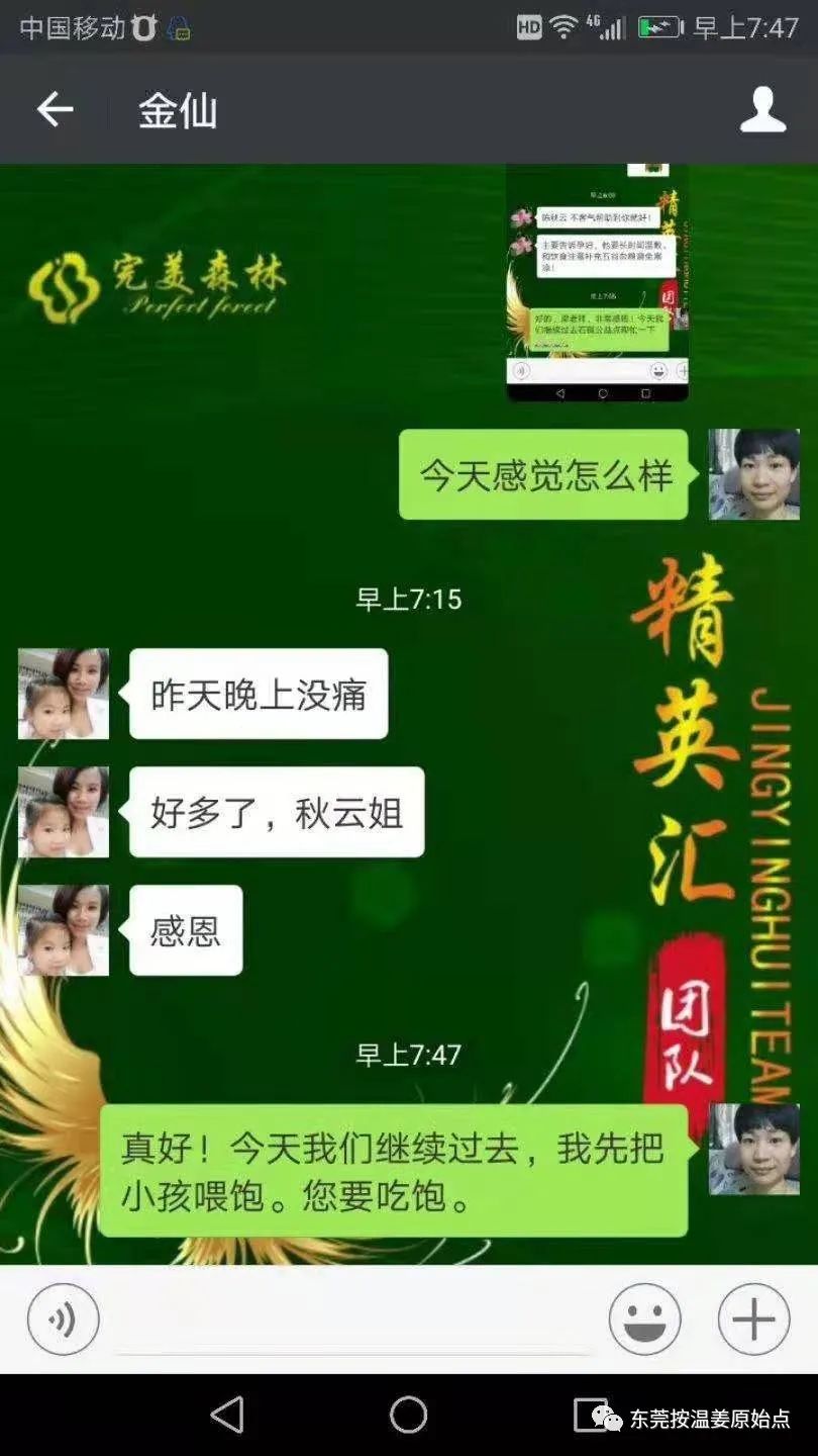 原始点处理孕妇肾结石痛，排出结石