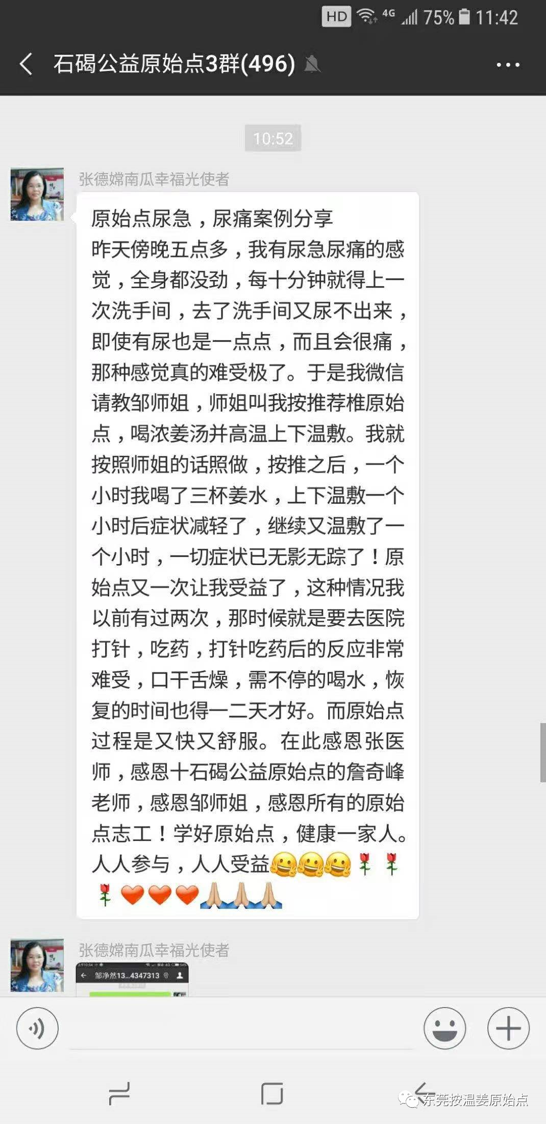 急性尿急，尿痛，原始点2小时处理好