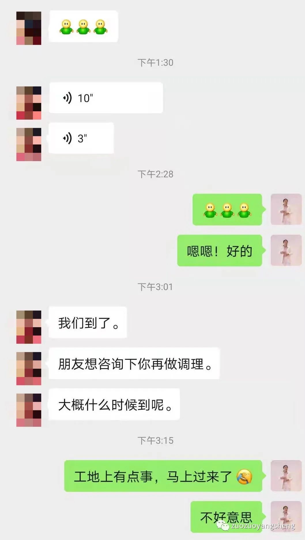 案例分享：原始点调理带状疱疹三次见效的案例