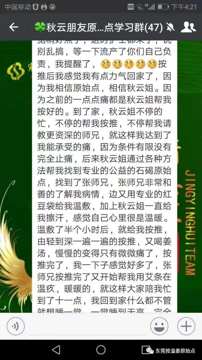 原始点处理孕妇肾结石痛，排出结石