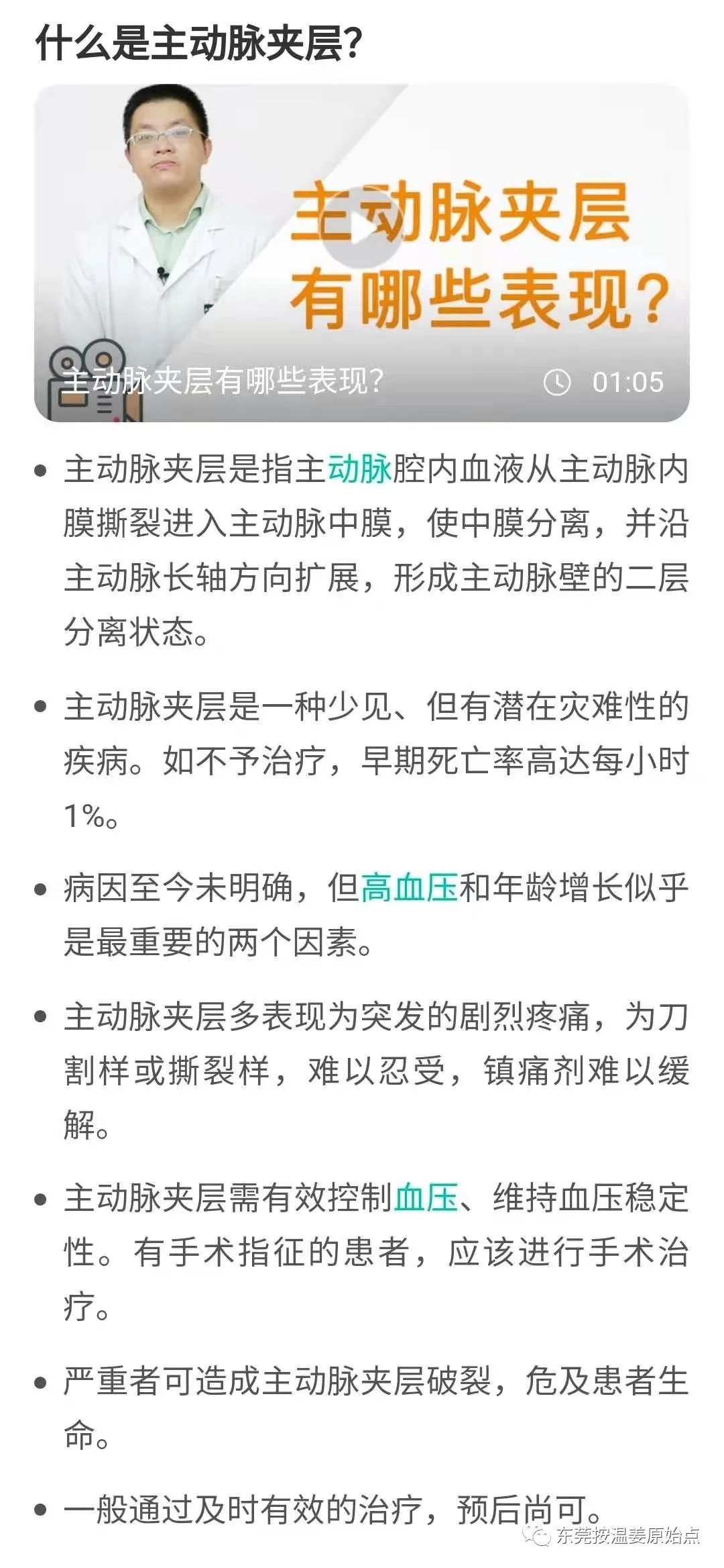 从重症监护室到爬山两小时，原始点让他免除大手术