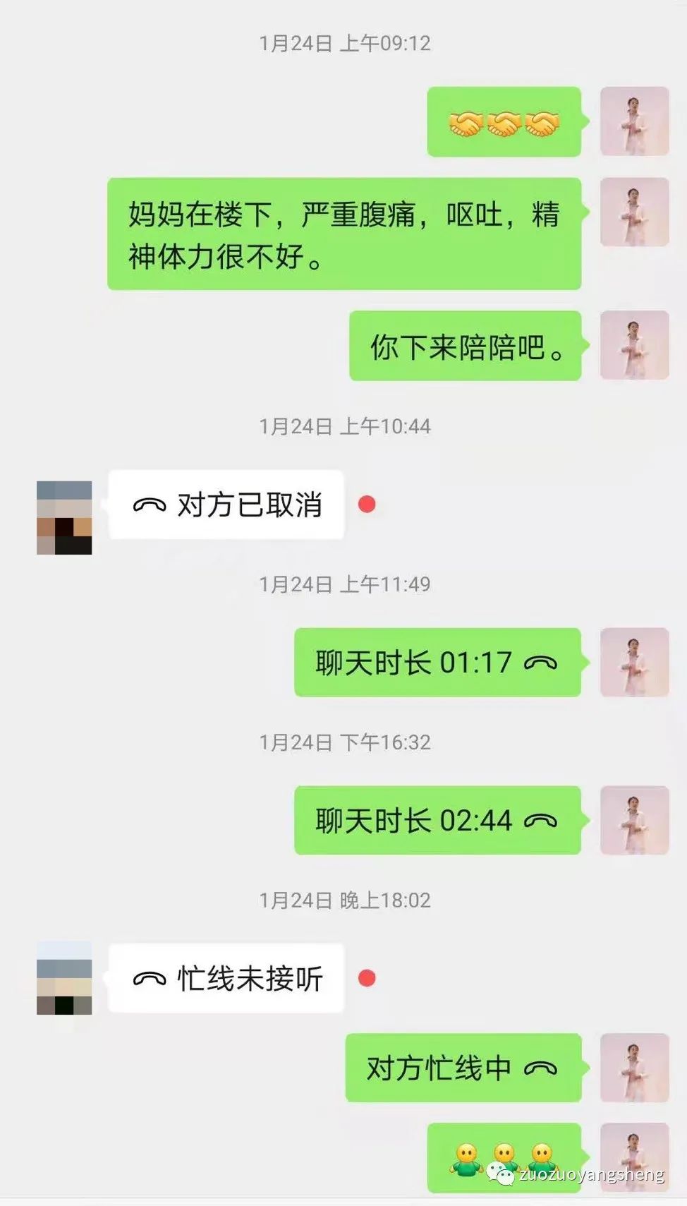 案例分享：三个寒凉伤人案例的调理反思……