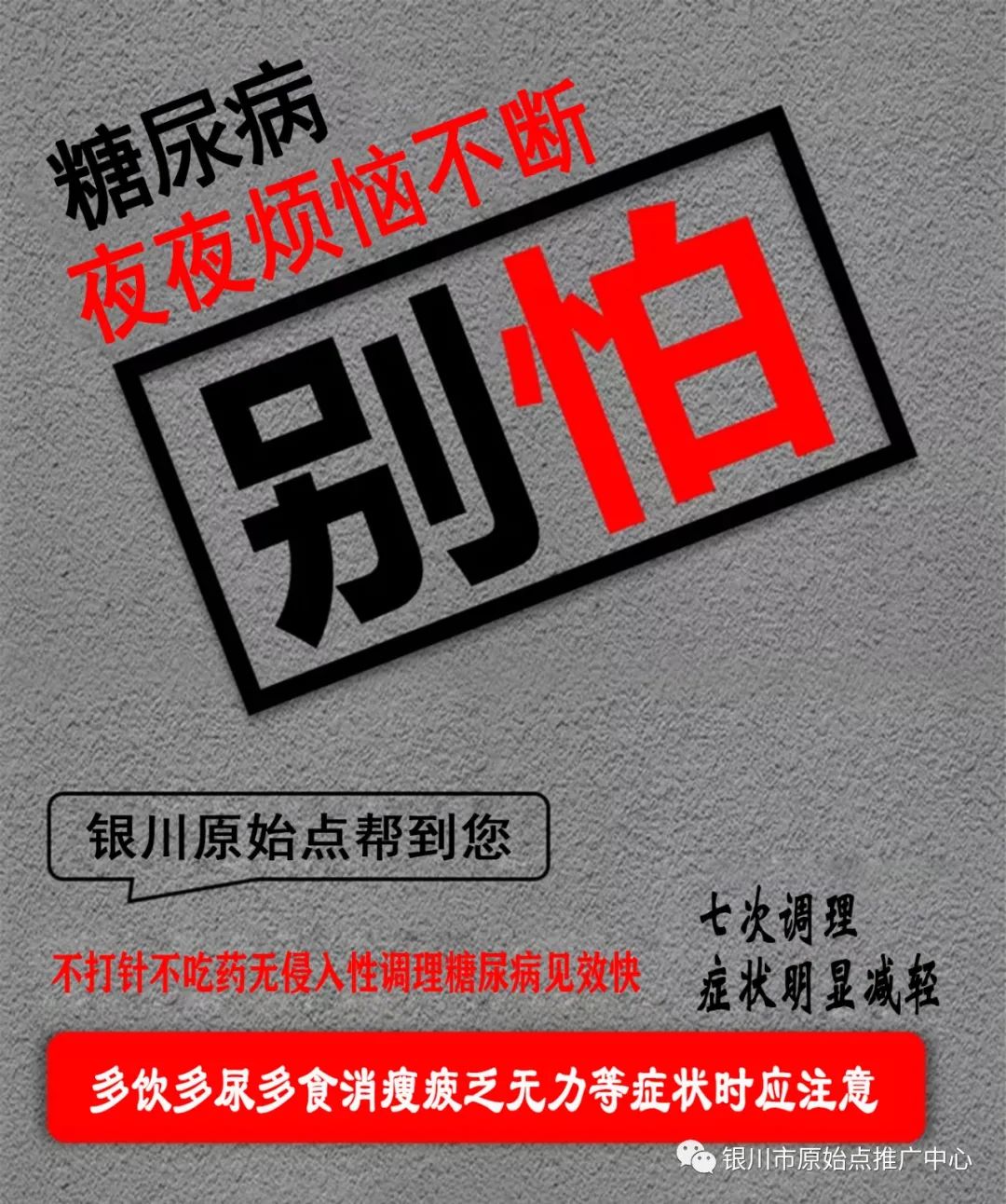 银川原始点2021年1月份公益调理报名中.......