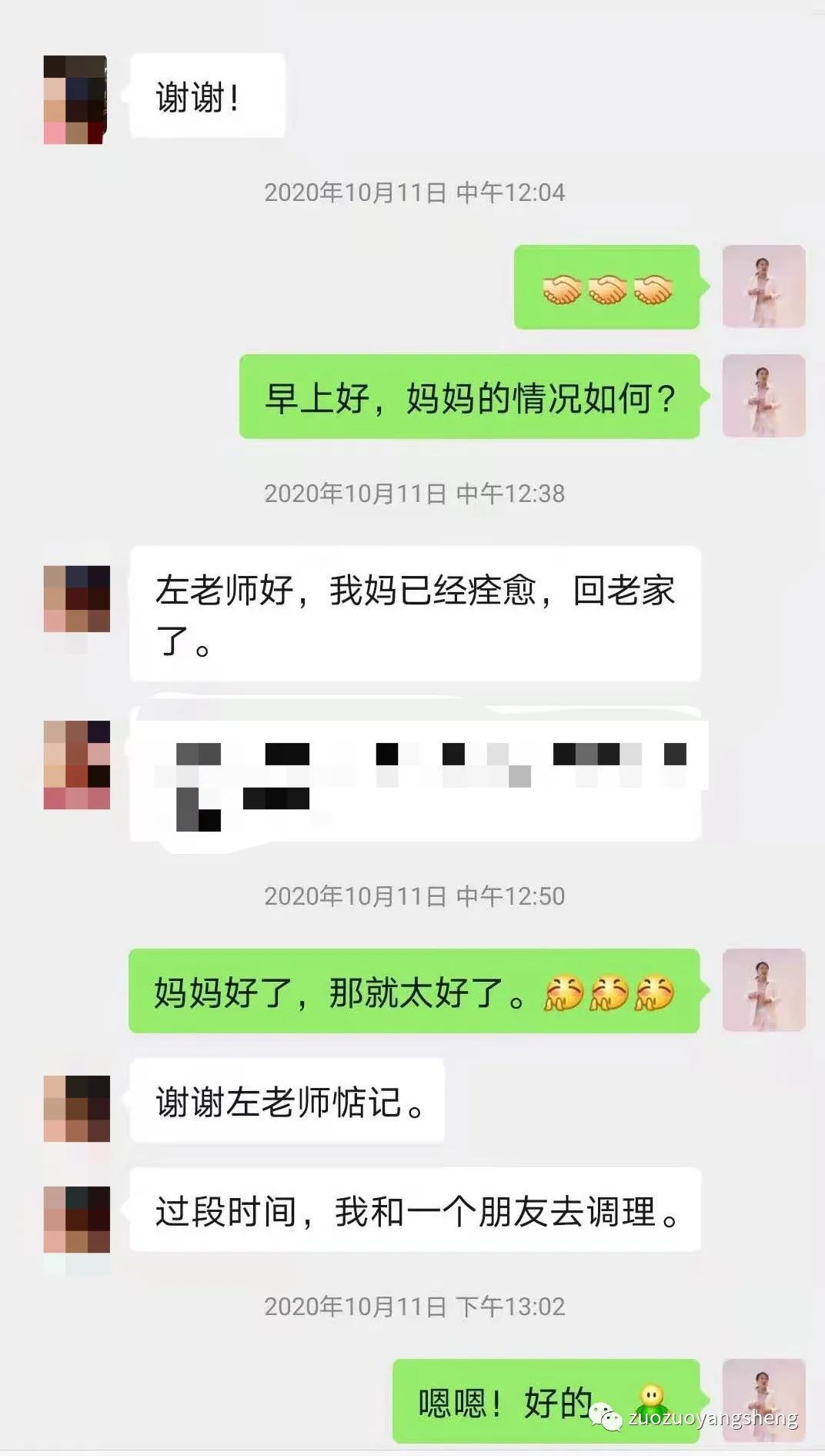 案例分享：原始点调理带状疱疹三次见效的案例