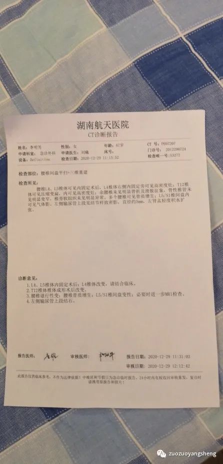 案例分享：老人腰部打钢钉处摔伤无法动弹，原始点调理三次见效